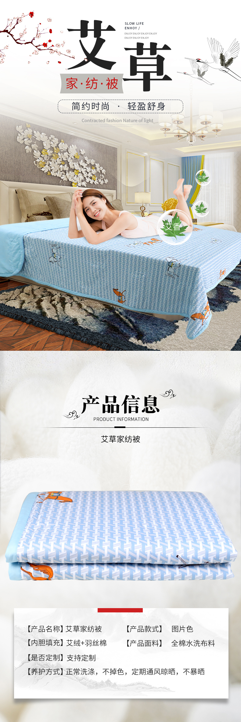 Ai Cao Home Textile Quilt is simple, fashionable, lightweight, and comfortable. It is fully washed with fabric and filled with Ai Rong