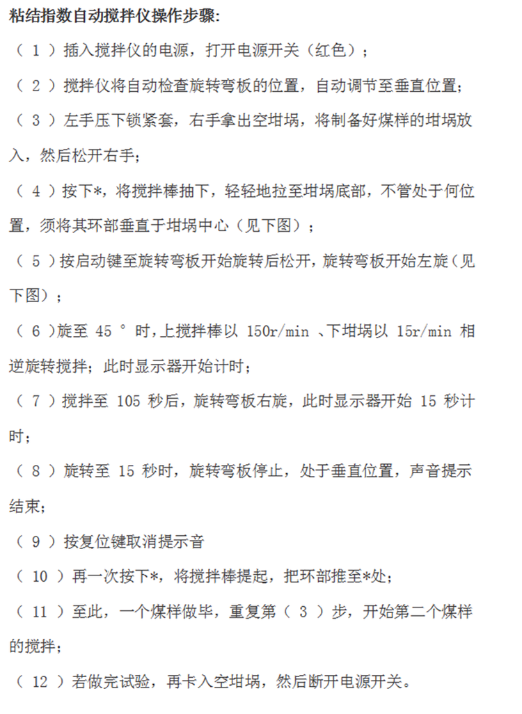 Bond Index Stirrer Roga Index Measurement Stirrer Integrated Single and Double Pot Automatic Stirrer