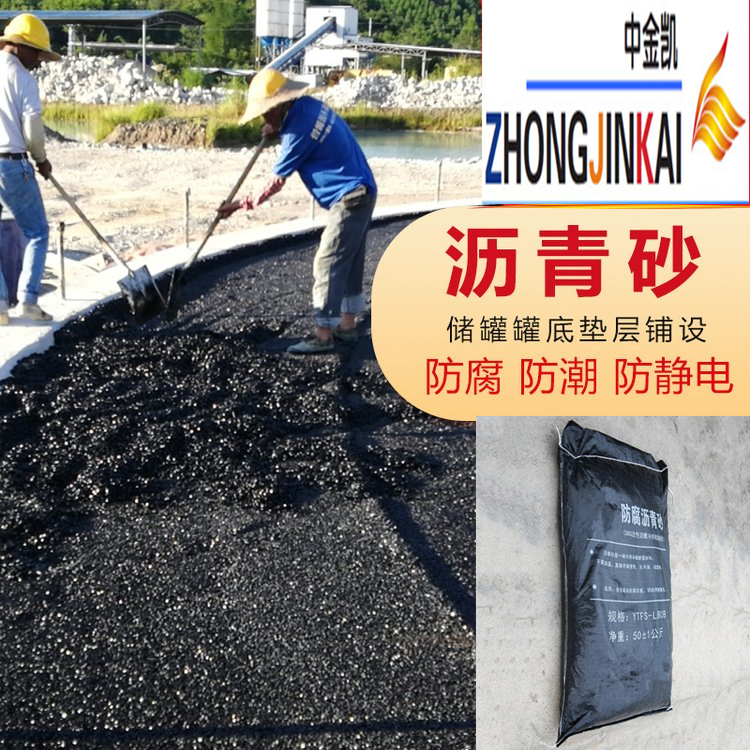 Asphalt cold patching material has wear-resistant and anti slip properties. Paving modified cold patching concrete on asphalt roads does not ignite asphalt mortar