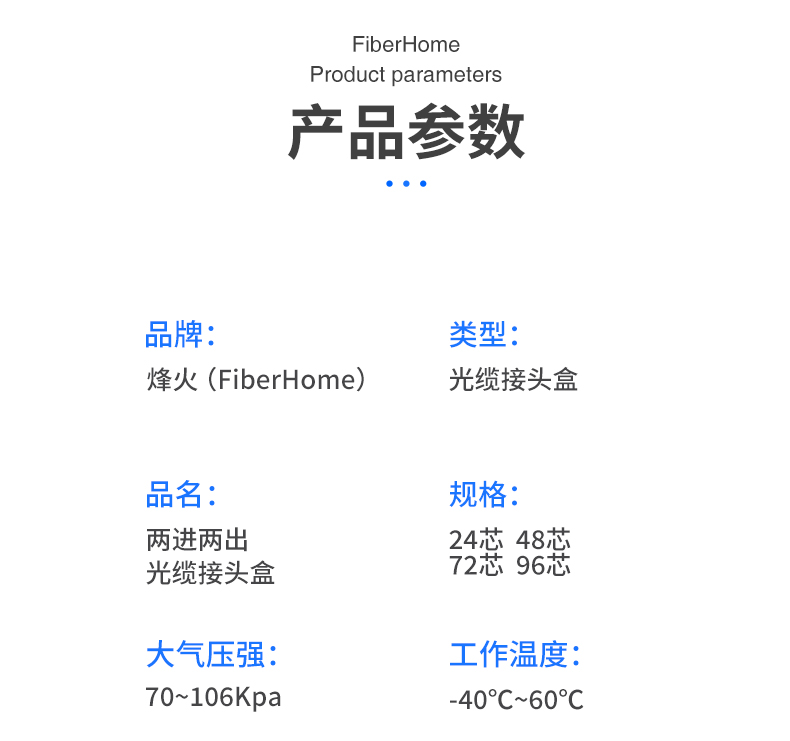 FiberHome two in two out Optical fiber connector box connector package protection connector box