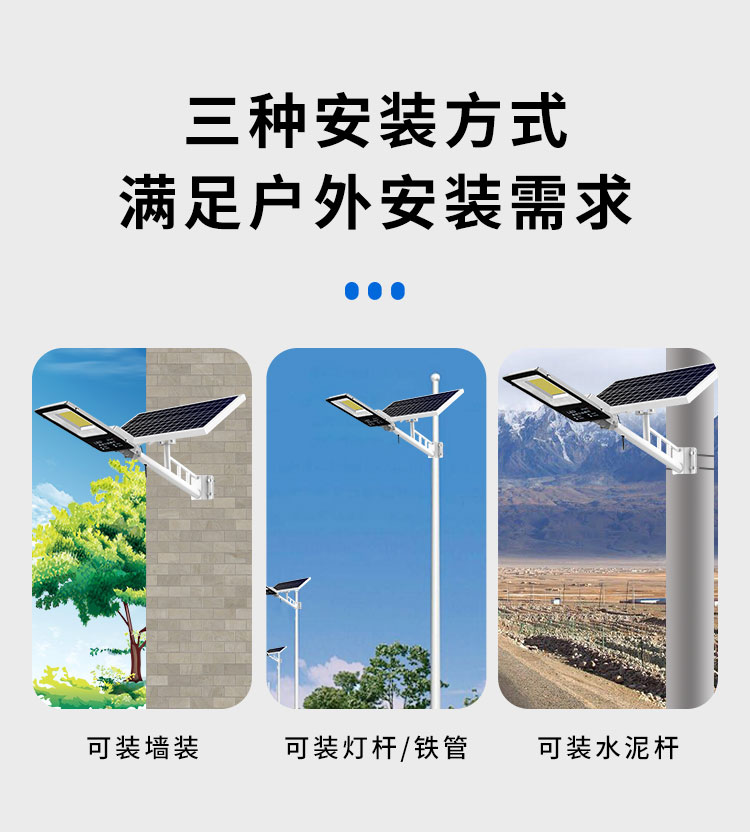 300W solar street lamp set, Xiyuan outdoor performance venue lighting equipment, short charging time