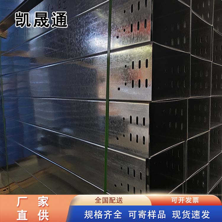 Kaishengtong ladder type cable tray has a complete range of metal wire troughs, sold at the source, customized for production