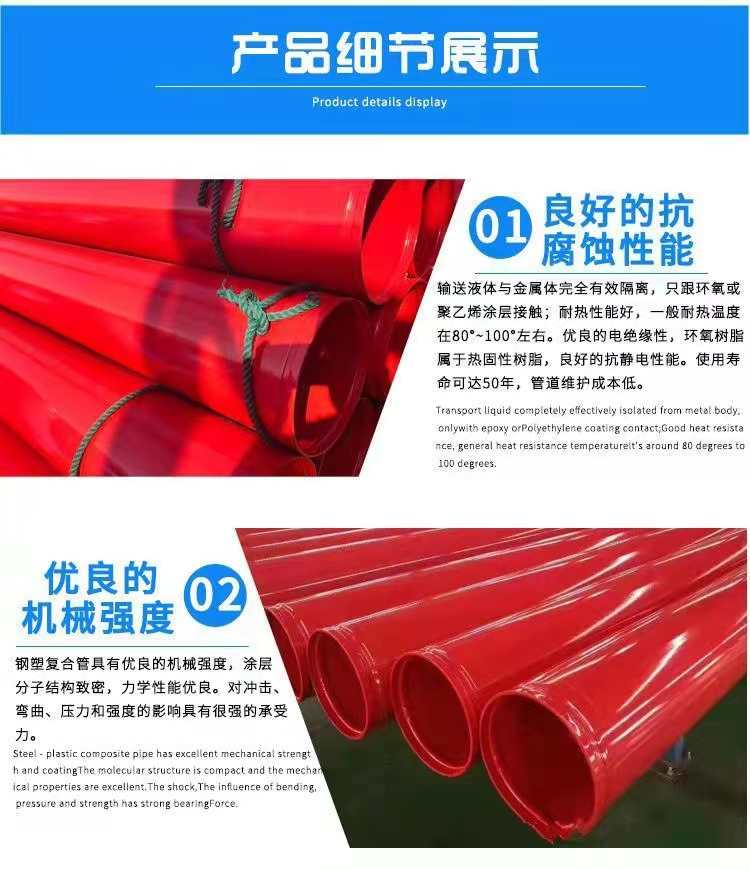 Q235B epoxy resin welded flange lining with stainless steel coated plastic steel pipe at both ends