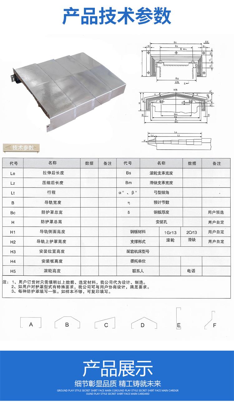 Armored protective cover for machine tool guide rail High temperature resistant flame retardant telescopic steel plate protection