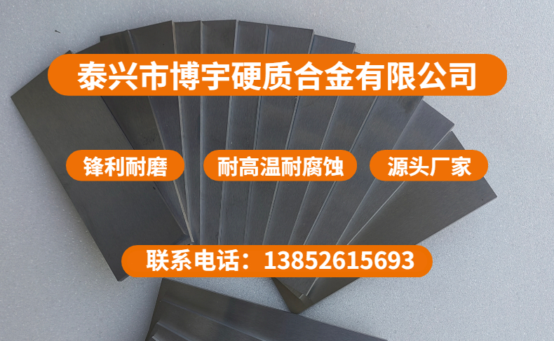 Boyu alloy blade with handle, impeller, turning tool, rough machining, hard alloy tool