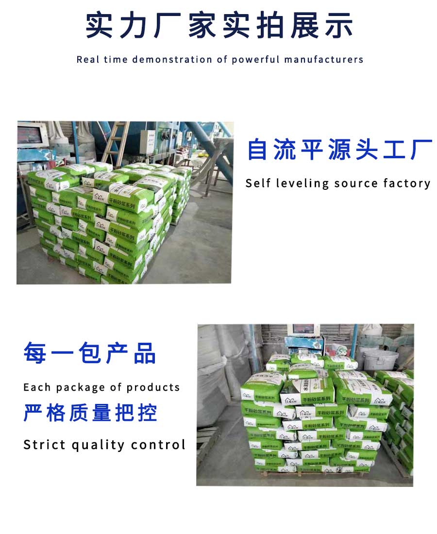 Zhuhai cement self-leveling manufacturer, specialized for non cracking engineering of floor leveling materials for large shopping malls