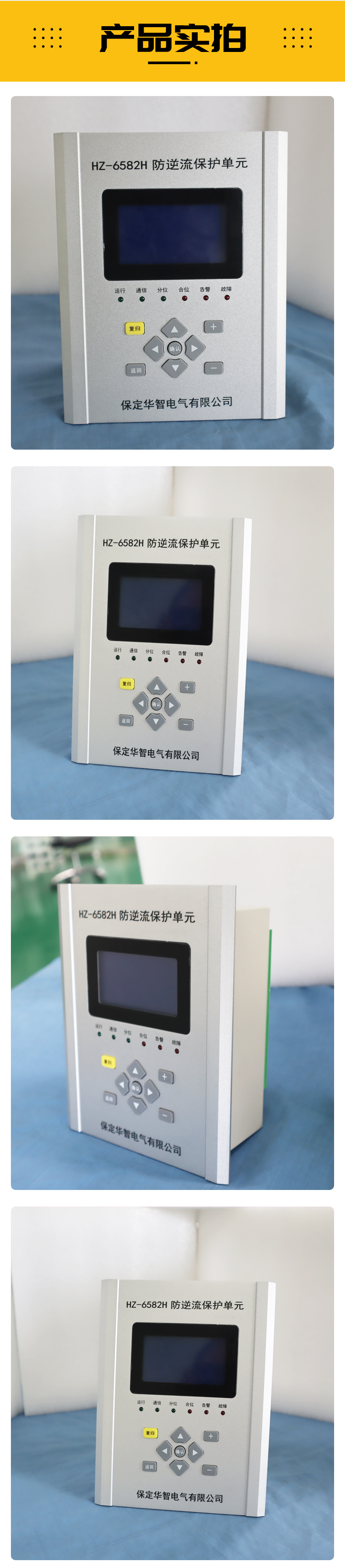 Anti reverse current acquisition device anti islanding protection device AC/DC Solar inverter combiner box HZ-6582H