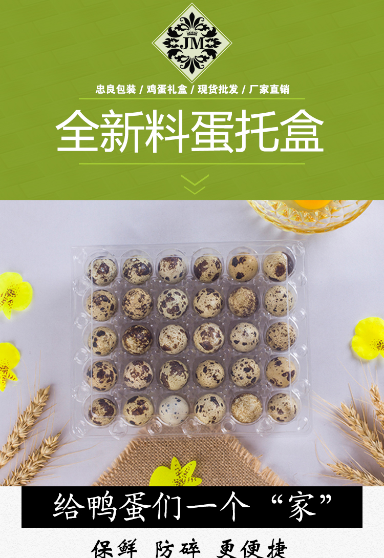 24 Quail eggs plastic PET transparent packaging box customized friction resistant packaging