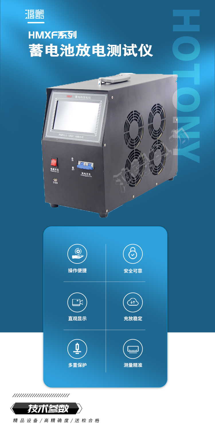 HMXF-220KV System Intelligent Battery Discharge Monitor Power Supply Detection Capacity Internal Resistance Performance Tester