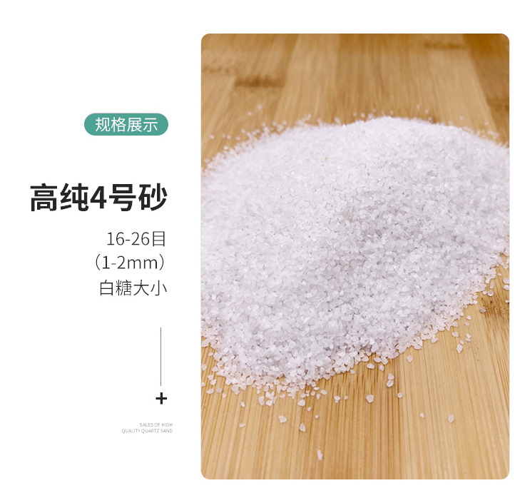 Anda supplies exquisite quartz sand, drying quartz sand, high hardness, rust removal efficiency, and wear-resistant materials with a mesh size of 40-80