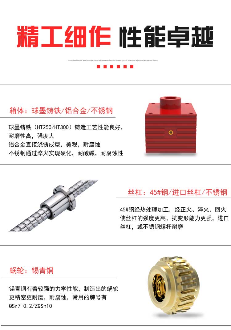 SJA Spiral Elevator Worm Gear and Worm Precision Small Screw Elevator Hand Operated Electric Ball Elevator