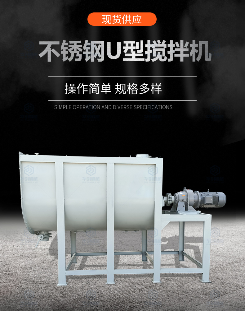 U-shaped mixer, commercial stainless steel mixer, carbon powder, chemical powder, dry powder, heavy metal powder mixer