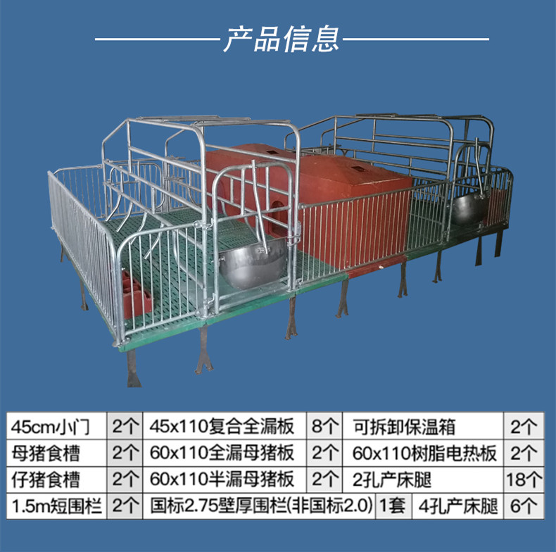 Pig breeding equipment, pig production bed, sow production bed, single body sow production bed, gathering place