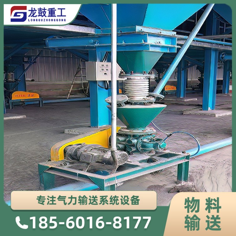 尿素锰粉物料颗粒下引式螺旋气力输送系统工程支持定制