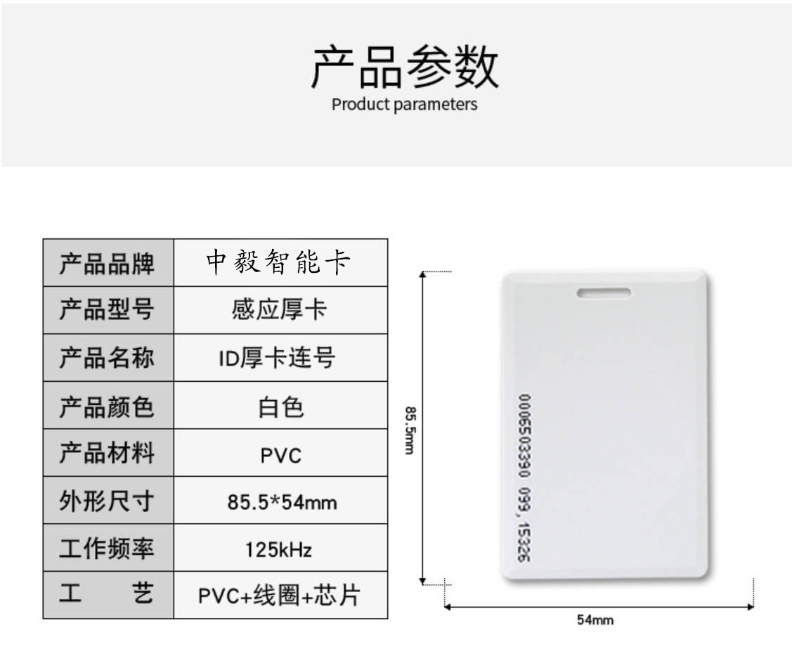 ID Serial Card 4100 Customizable Serial Card Serial ID Card Full Serial ID Thin Card