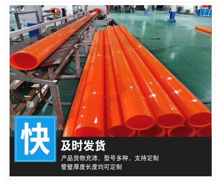 MPP power pipe 160, strong current external network threading pipe, underground pipe gallery, cable laying pipe, anti freezing and cold resistant Xingtai Pipe Industry