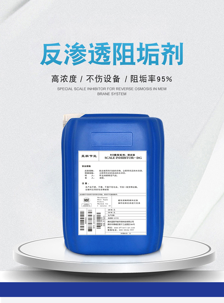Blue Union RO Membrane Scale Inhibitor (Standard Solution) RO Reverse Osmosis System Preventing Scaling Source Factory