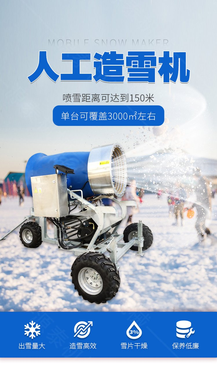 Long term sales of large refrigeration snow making and heavy snow remote control fog gun machines, track type snow sprayers