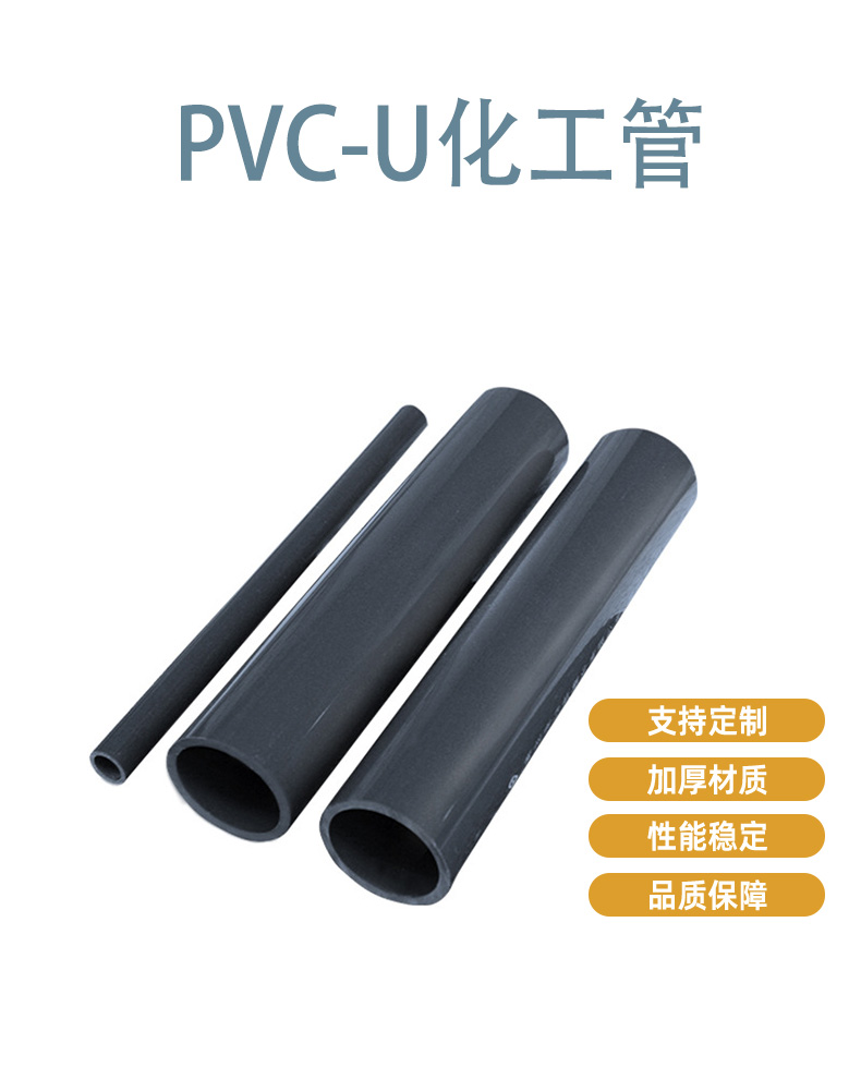 National standard UPVC chemical pipe with salt alkali resistance and corrosion resistance meets national testing. PVC farmland irrigation thickened round pipe