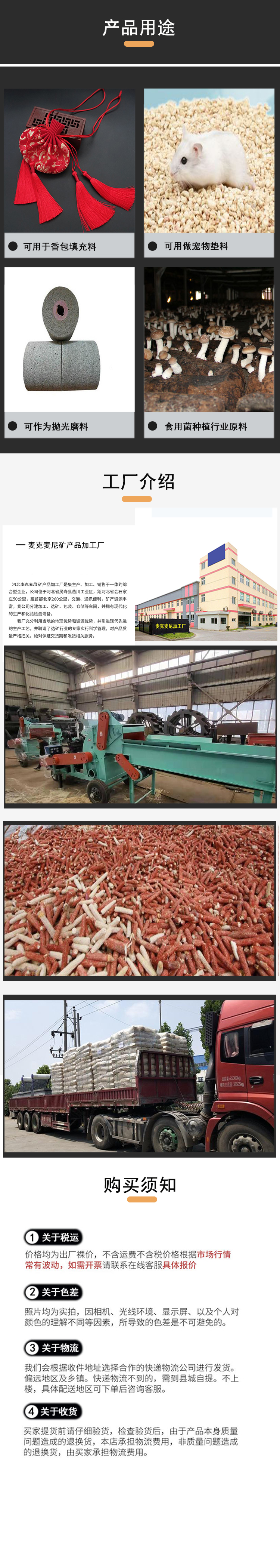 Corn cob abrasive drying, animal padding, sachets, polished corn cob particles for spot sales