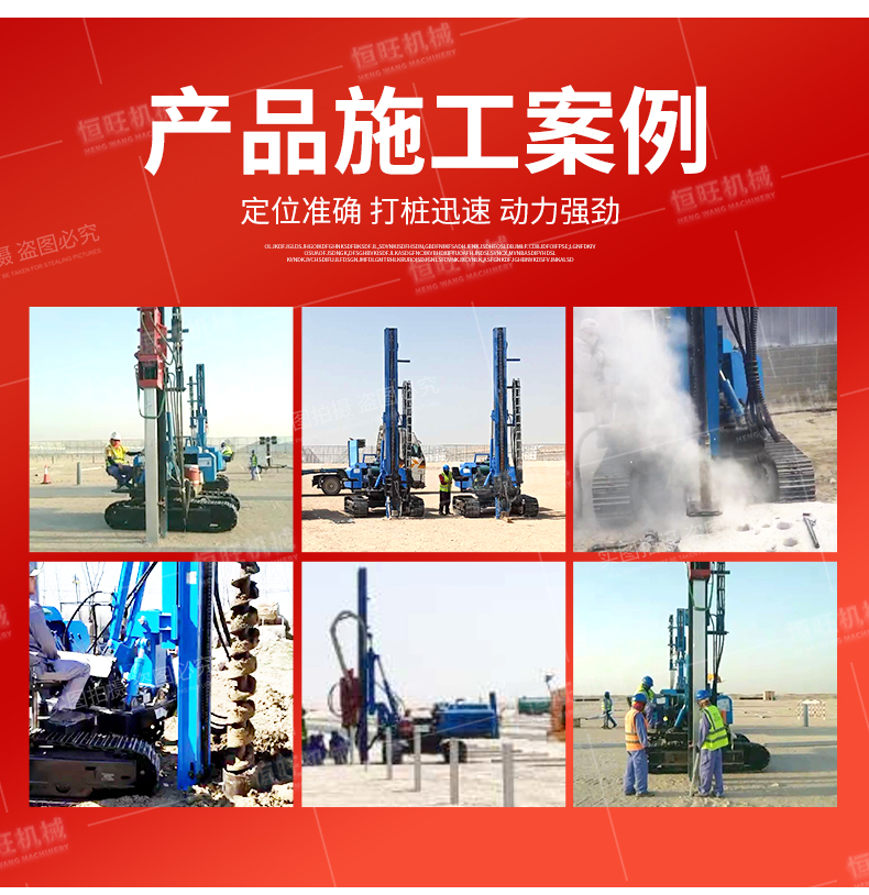 Hengwang solar photovoltaic Pile driver steel pipe pile crawler pile driver full hydraulic long screw drill