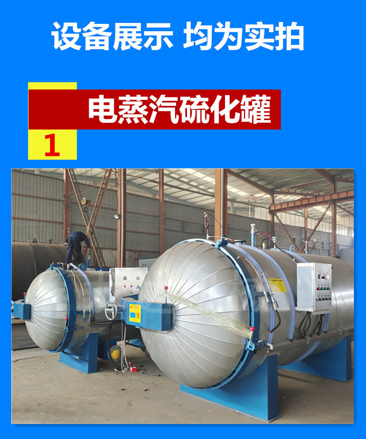 Longda Machinery has complete qualifications for large rubber vulcanization tanks, horizontal quick opening pressure vessels