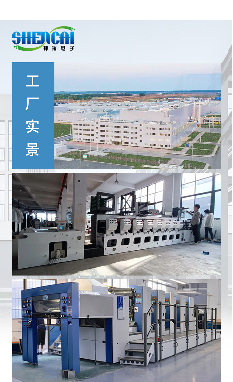 Shencai Printing Machine High Speed Fully Automatic Printer Stable Free Training