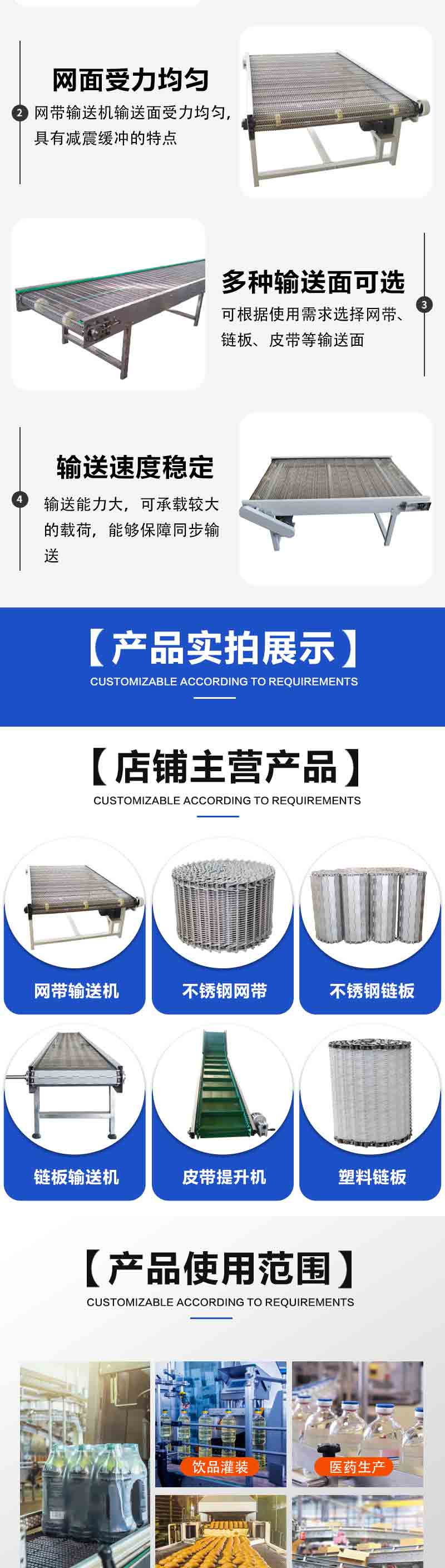 Stainless steel mesh belt conveyor manufacturer Chuangming undertakes heavy small conveyor equipment food assembly line