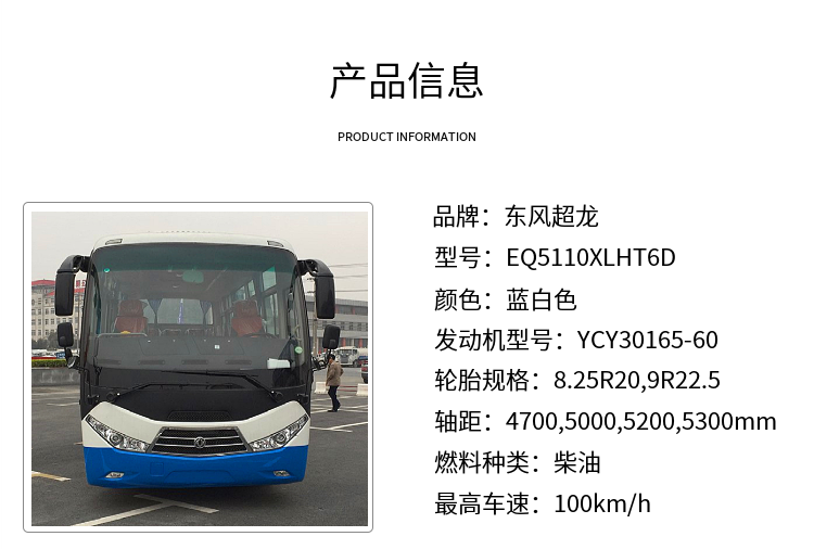 Super Long Guoliu A1 Driving Certificate Coach Car Configuration Parameters Picture Factory Price