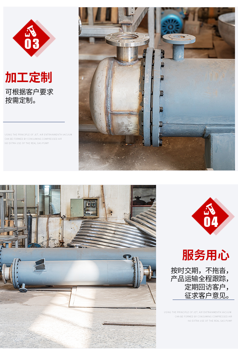 U-shaped tube heat exchanger