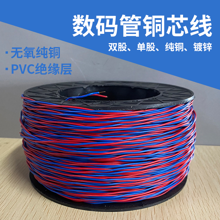 Red and blue digital tube copper core shooting line, double strand blasting parallel line, 0.52/0.62 detonator line