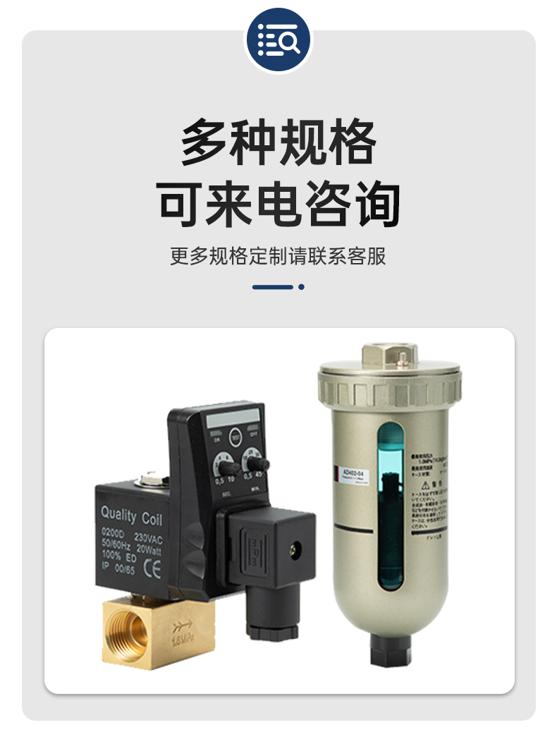 Hanzhong Fluid specializes in providing multi brand air compressor drainage valve electronic/automatic drain valve air compressor accessories