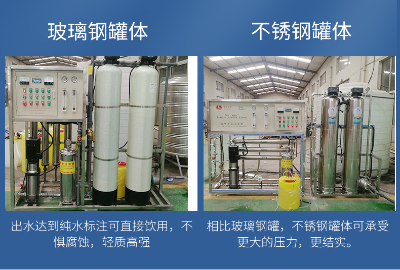 Drinking water filtration equipment, water purification system, reverse osmosis water treatment equipment, fiberglass tanks