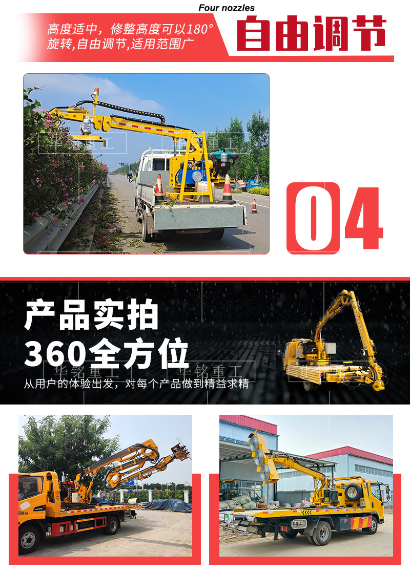 Fully automatic hedge trimming locally loaded mounted trimming machine with high branch trees for highway slope moving