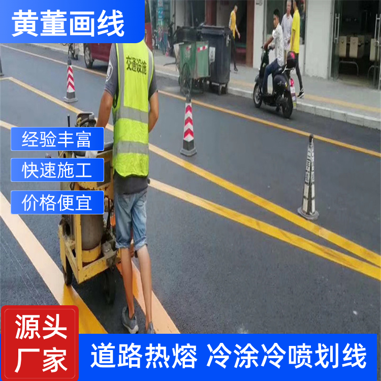 深 圳光明道路划线 热熔反光标线 冷涂画线 干燥迅速 立刻使用