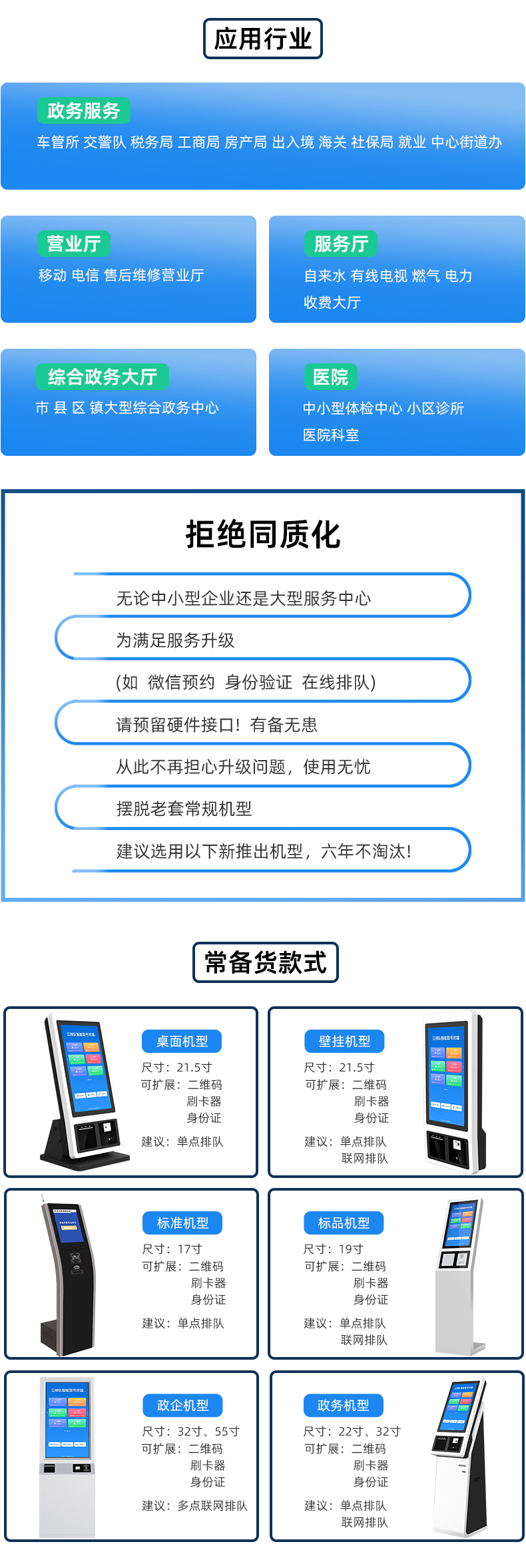 Queuing and Picking Machine WeChat Appointment Management System Customization of Hospital Bank Self service Call and Ticketing Integrated Machine