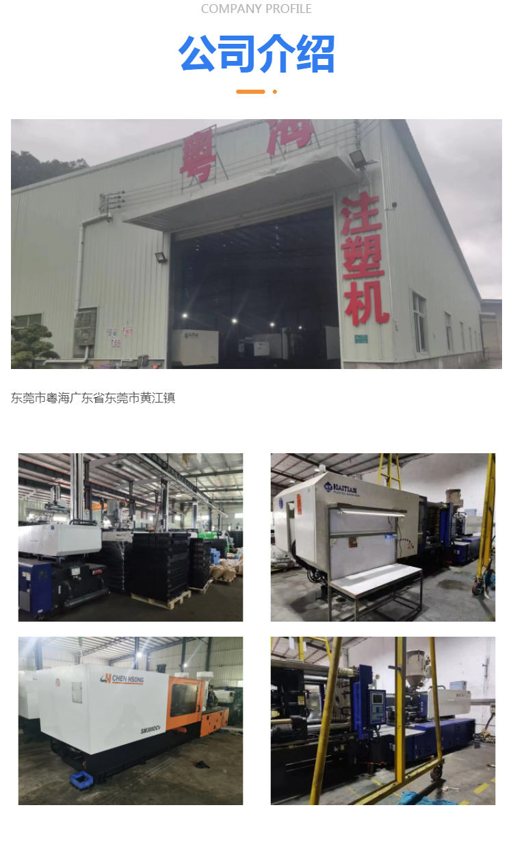 The second-hand Haitian servo 530 ton injection molding machine factory is in good condition during production