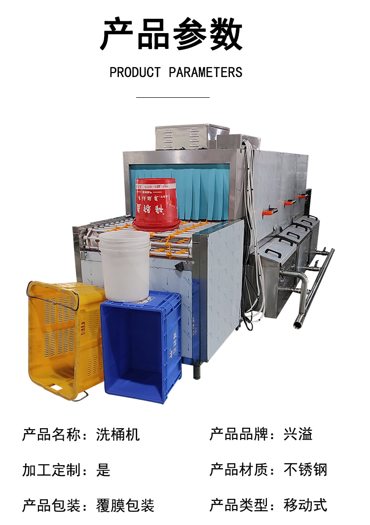 Professional production of plastic bucket cleaning machine, poultry feed basket washing machine, plastic box cleaning equipment