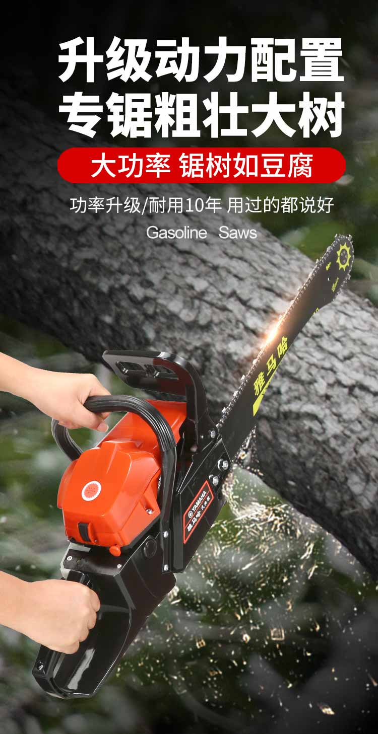 Li'an Home Outdoor Logging Saw Handheld Chain Saw Guide Plate Gasoline Engine Hand Pull Start Tree Saw