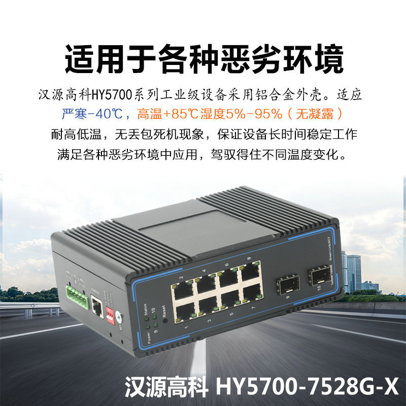 Bypass network management type clamp rail industrial switch Gigabit 2 optical 8 electric ring network Industrial Ethernet switch