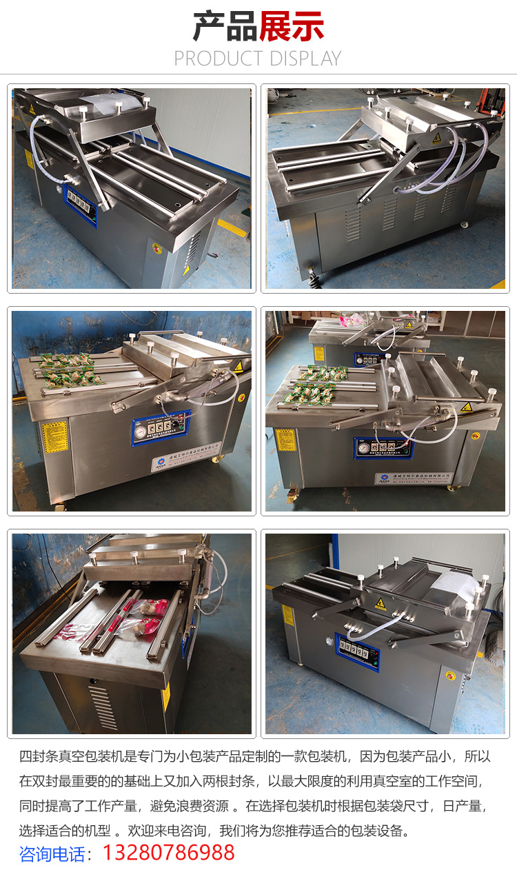 Zongzi independent small package four seals Vacuum packing machine continuous vacuum plastic packer vacuum machine customized model