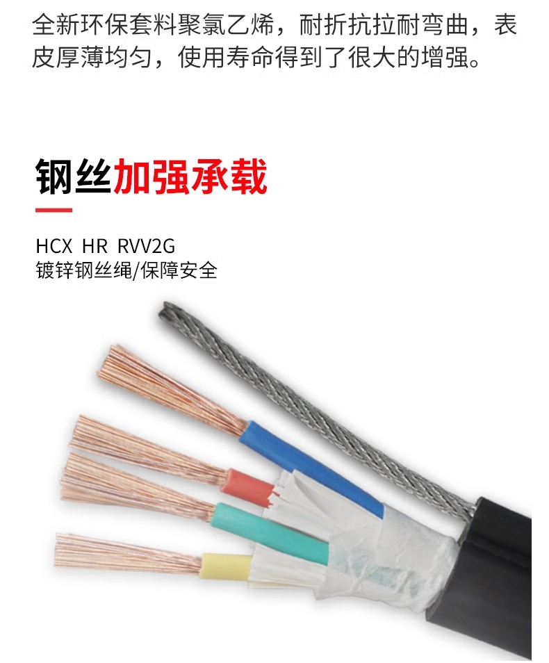 RVV1GRVV2G8 * 2.5 self bearing galvanized steel wire rope steel wire handle cable electric hoist