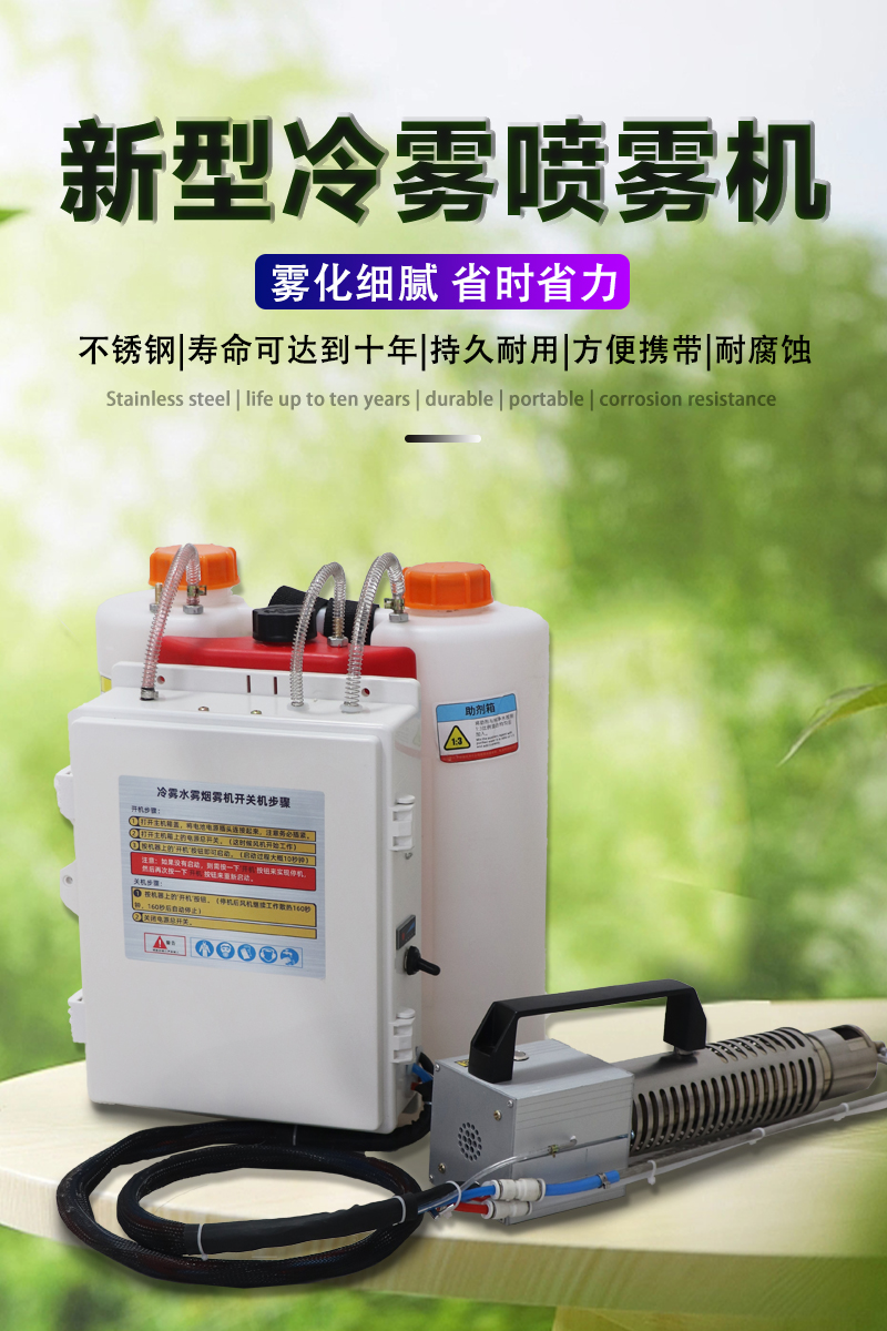 New type cold fog spray Greenhouse fruit tree agricultural pesticide gasoline mist sprayer quick cockroach mosquito control fogger