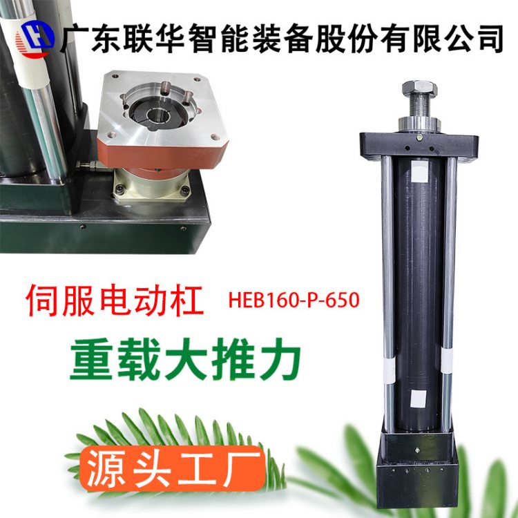 微型伺服电动缸厂家 实力工厂 快速完工 两年质保
