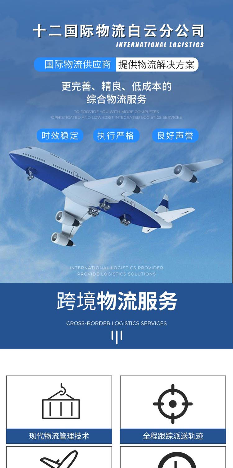 European air delivery international logistics, air freight, sea freight, double clearance, inclusive tax, sensitive goods, large and small items e-commerce