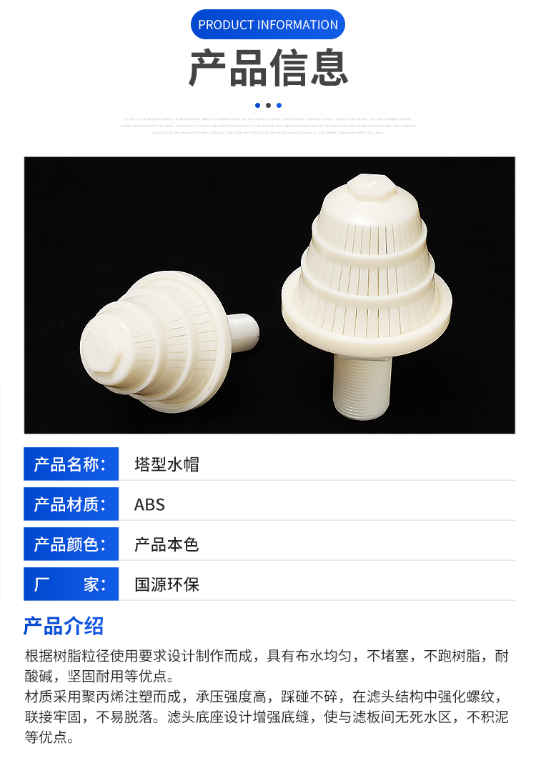 ABS tower cap filter head for tower type water treatment filter, customized by Guoyuan