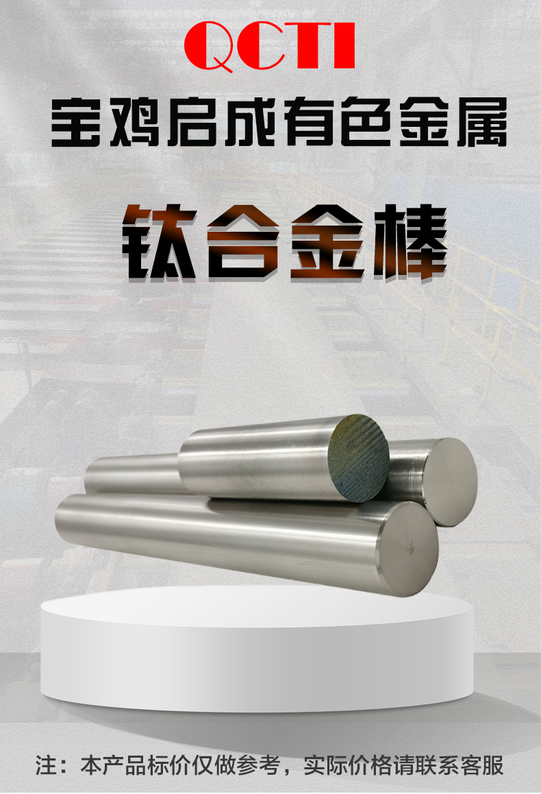 Titanium rod zero cut TA2 pure titanium, ultrasonic testing TC4 titanium plate can be bent and easily processed at the source factory