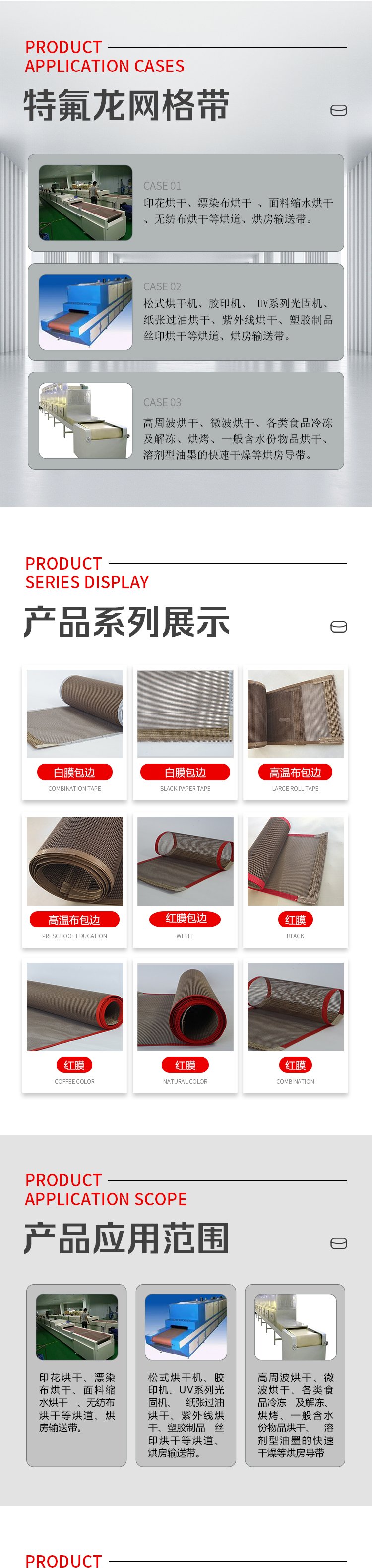 Teflon supply Teflon mesh belt Teflon conveyor mesh belt High temperature resistant drying furnace conveyor belt