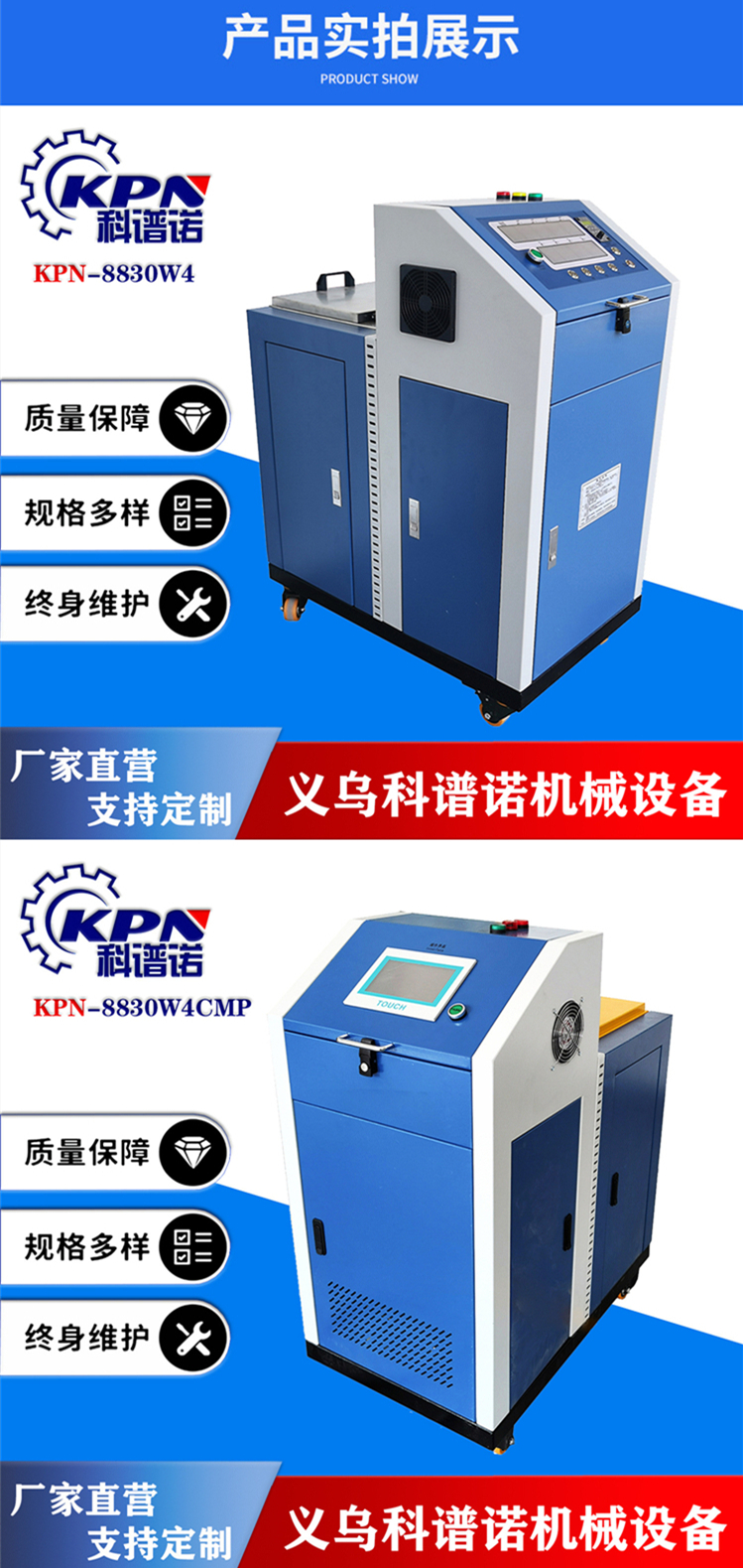 Kepuno Hot Melt Adhesive Large Equipment Carpet Gluing Machine 3D Wall Sticker Gluing Machine