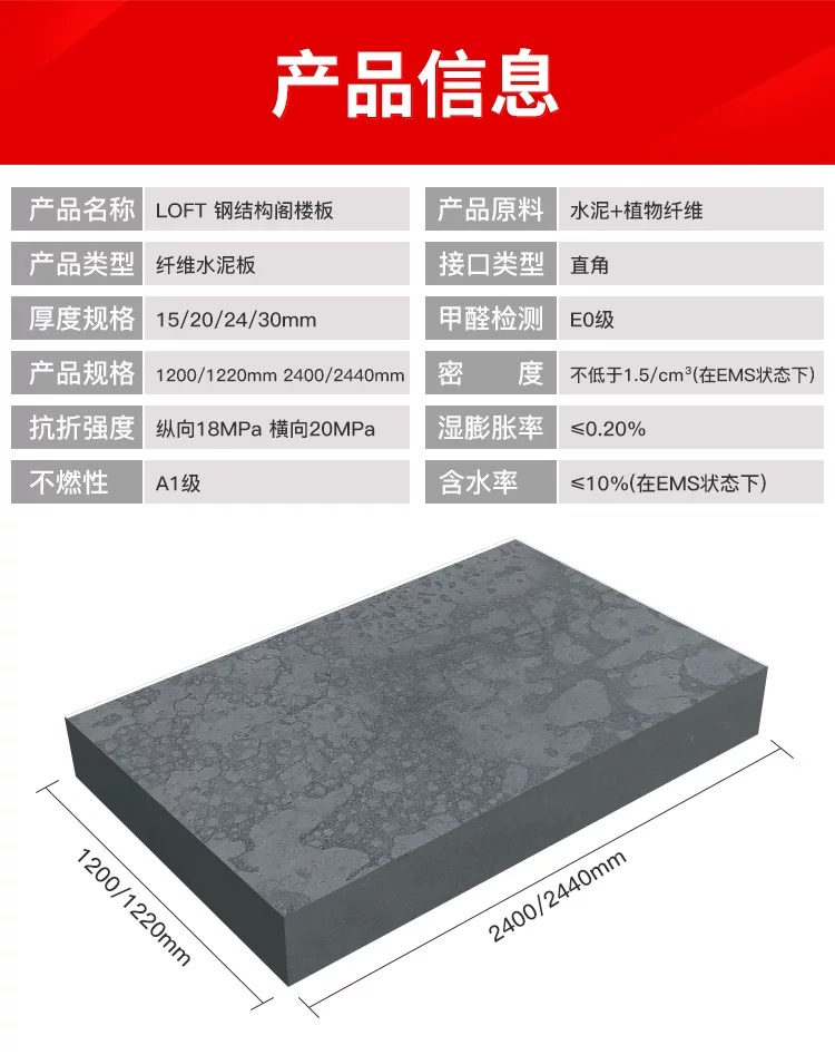 Fiber reinforced FC board 1200 * 2400 * 30mm cement pressure Xingbojun LOFT floor board